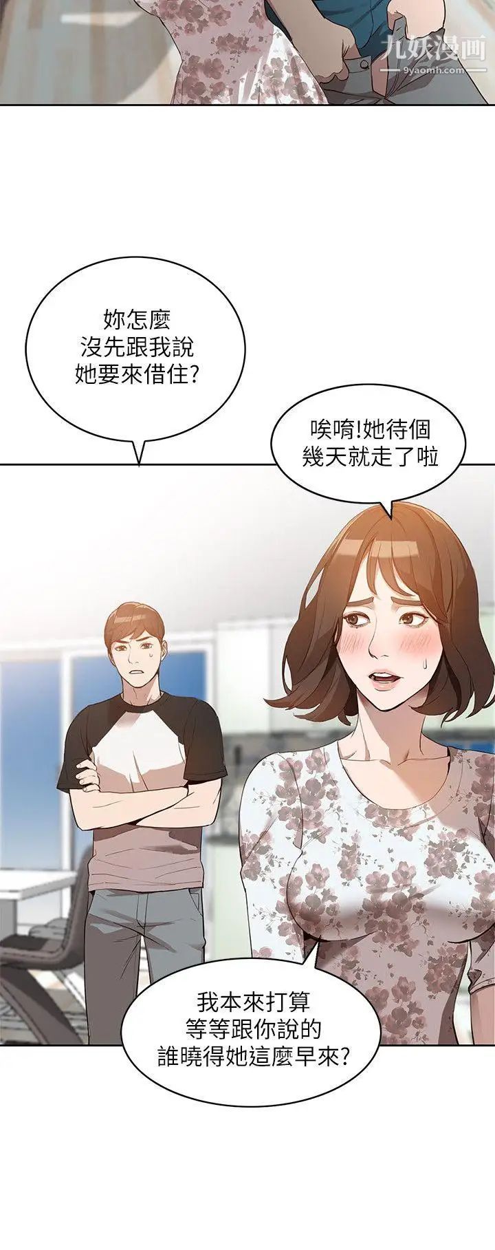 《人妻姐姐》漫画最新章节第1话 - 人妻的来访免费下拉式在线观看章节第【13】张图片