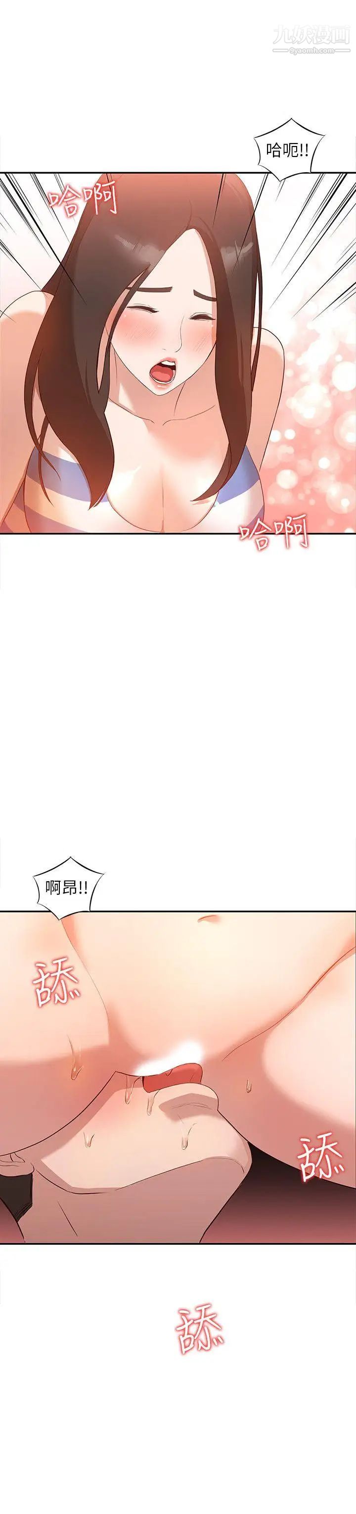 《人妻姐姐》漫画最新章节第2话 - 脱衣服游戏免费下拉式在线观看章节第【23】张图片