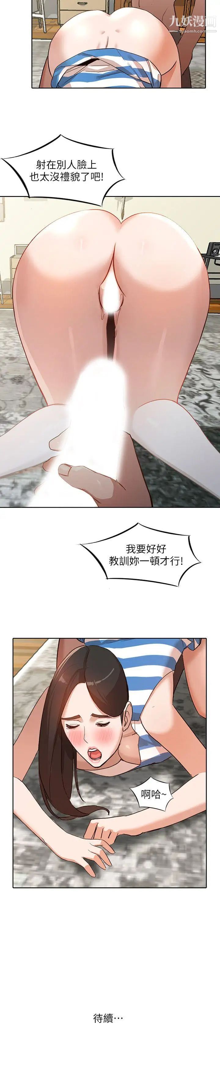 《人妻姐姐》漫画最新章节第2话 - 脱衣服游戏免费下拉式在线观看章节第【25】张图片