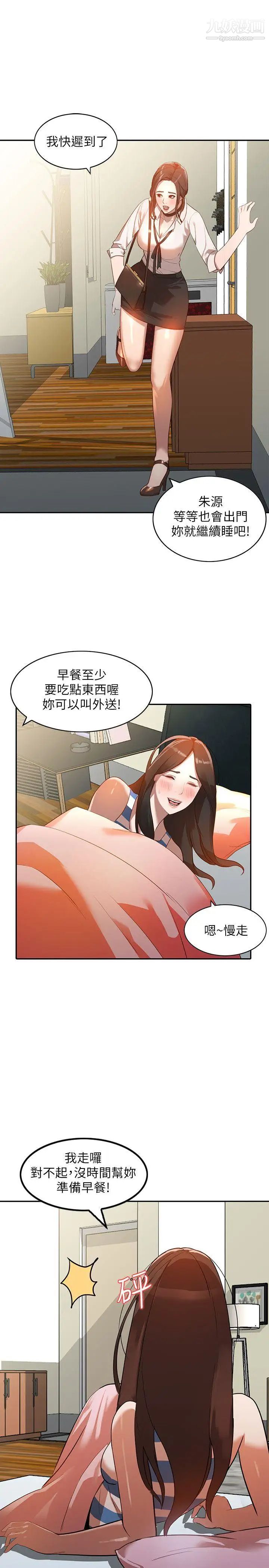 《人妻姐姐》漫画最新章节第3话 - 在姐姐的公司里开战免费下拉式在线观看章节第【18】张图片