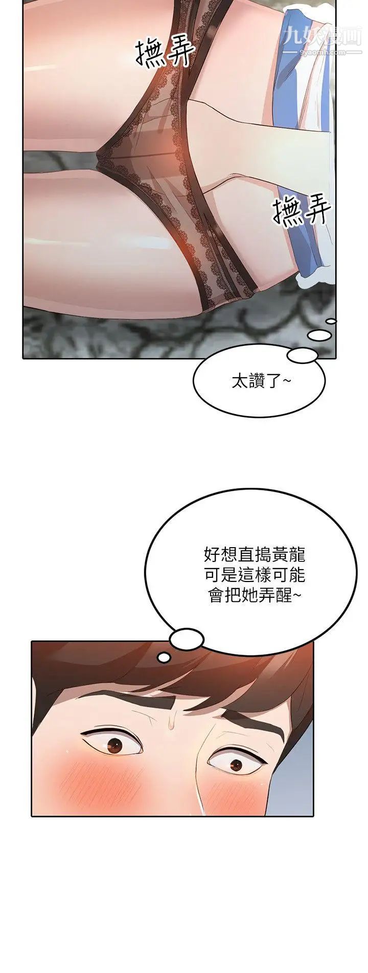 《人妻姐姐》漫画最新章节第3话 - 在姐姐的公司里开战免费下拉式在线观看章节第【13】张图片