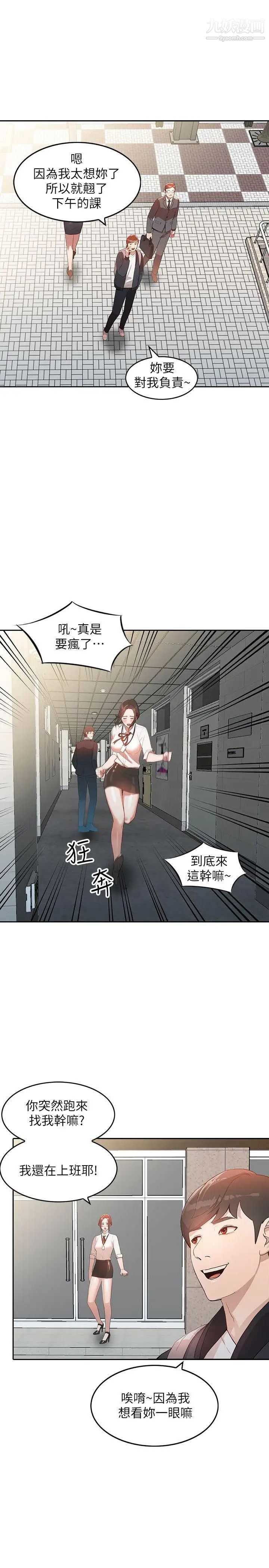 《人妻姐姐》漫画最新章节第3话 - 在姐姐的公司里开战免费下拉式在线观看章节第【24】张图片