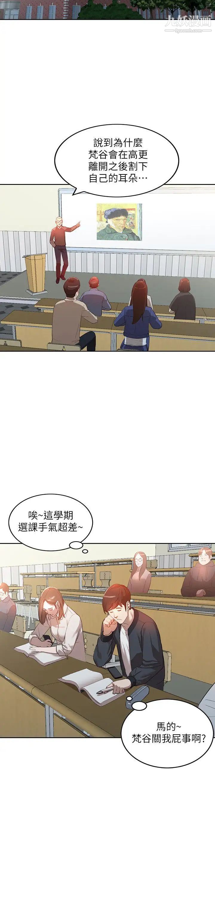 《人妻姐姐》漫画最新章节第3话 - 在姐姐的公司里开战免费下拉式在线观看章节第【21】张图片