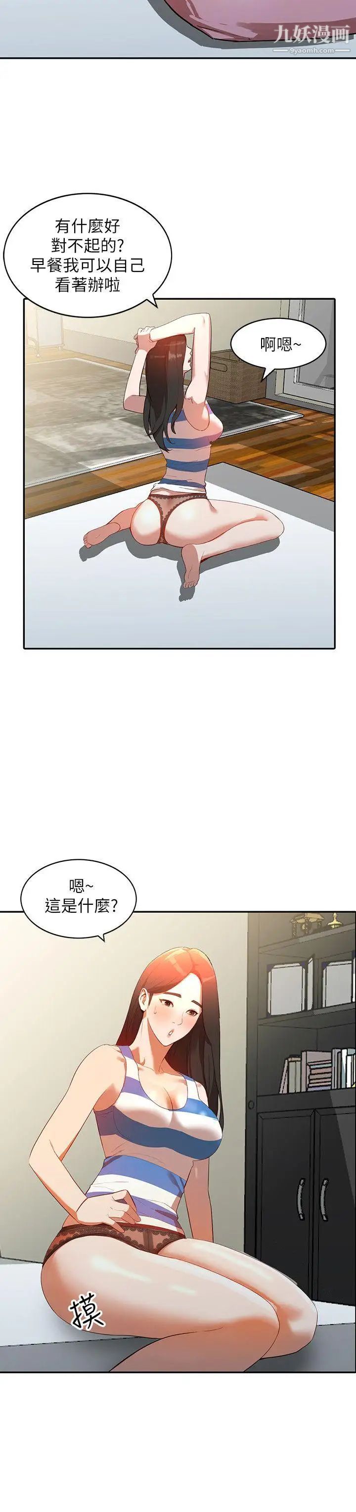 《人妻姐姐》漫画最新章节第3话 - 在姐姐的公司里开战免费下拉式在线观看章节第【19】张图片