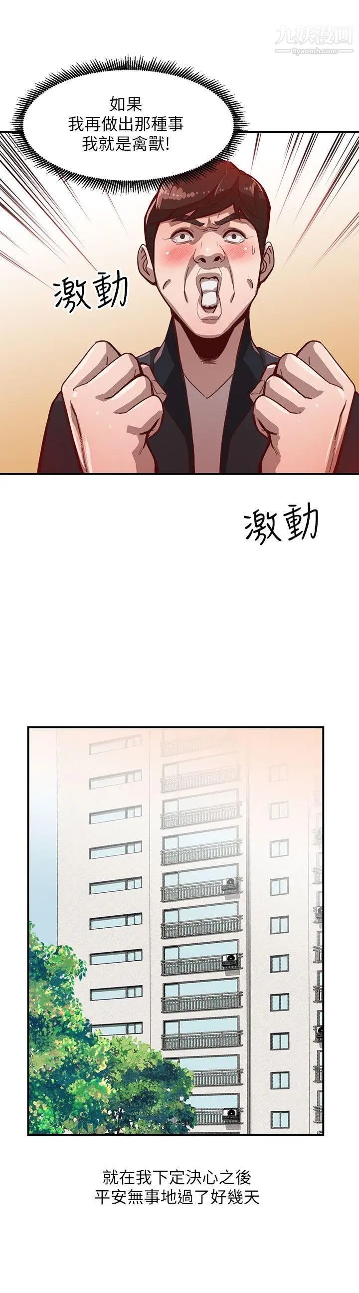 《人妻姐姐》漫画最新章节第4话 - 她淫荡的体香免费下拉式在线观看章节第【15】张图片