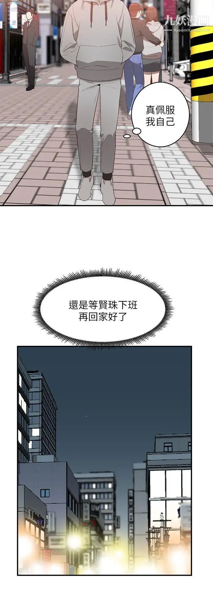 《人妻姐姐》漫画最新章节第5话 - 系花的诱惑免费下拉式在线观看章节第【17】张图片