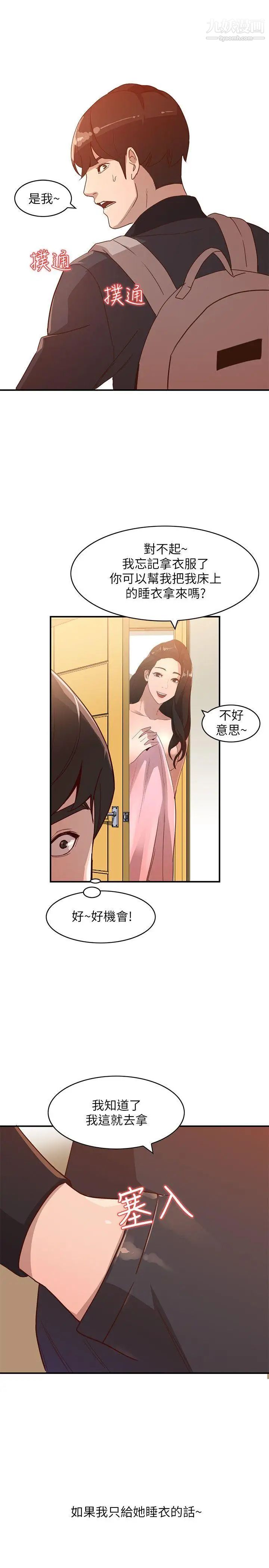 《人妻姐姐》漫画最新章节第5话 - 系花的诱惑免费下拉式在线观看章节第【1】张图片