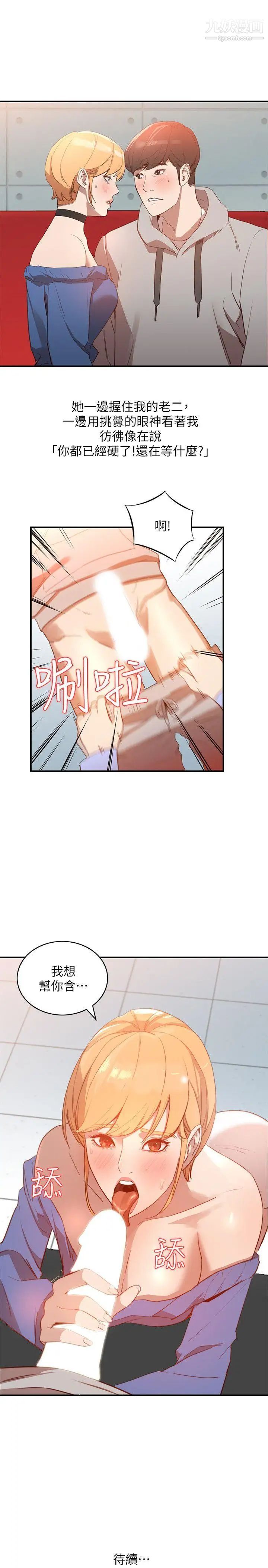 《人妻姐姐》漫画最新章节第5话 - 系花的诱惑免费下拉式在线观看章节第【26】张图片