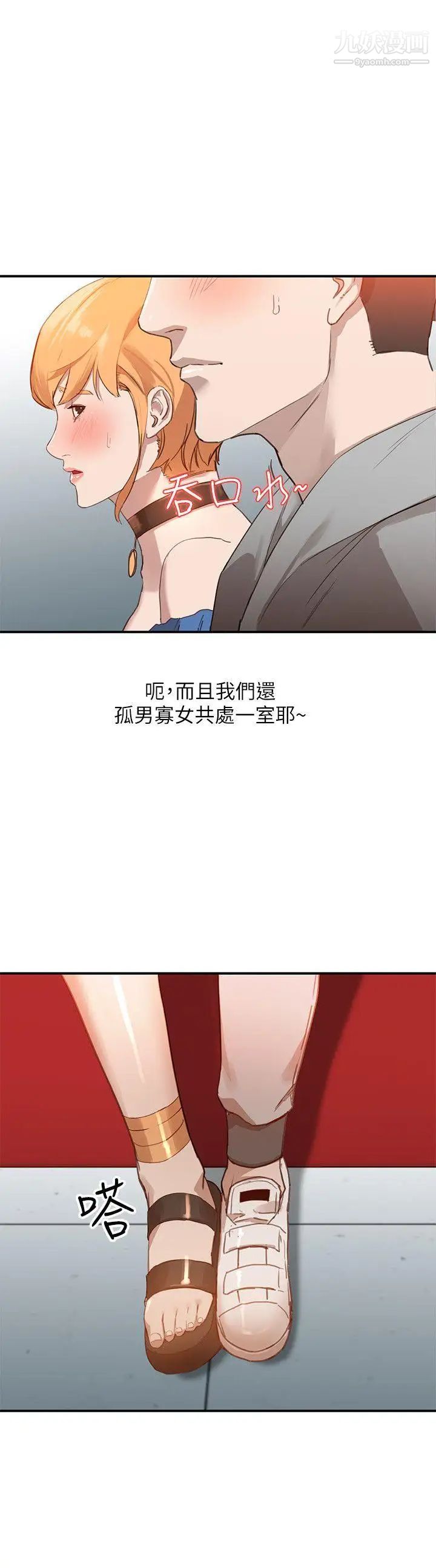 《人妻姐姐》漫画最新章节第5话 - 系花的诱惑免费下拉式在线观看章节第【22】张图片