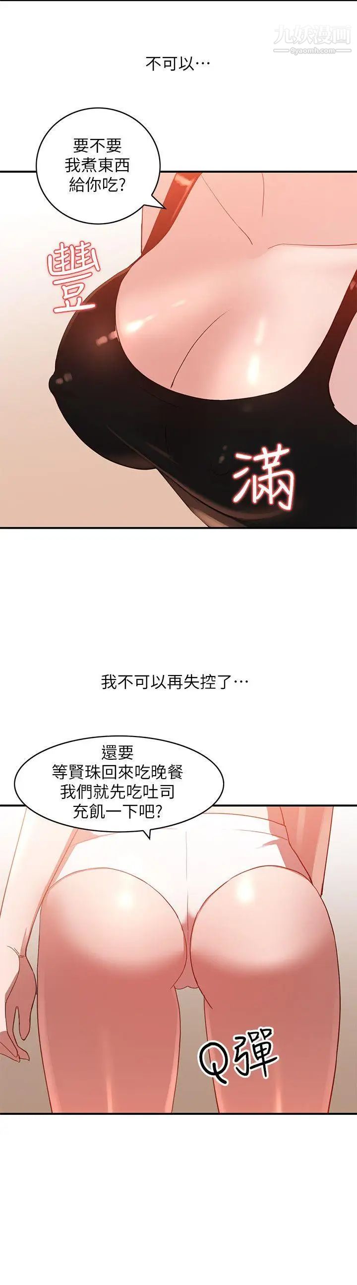 《人妻姐姐》漫画最新章节第5话 - 系花的诱惑免费下拉式在线观看章节第【12】张图片