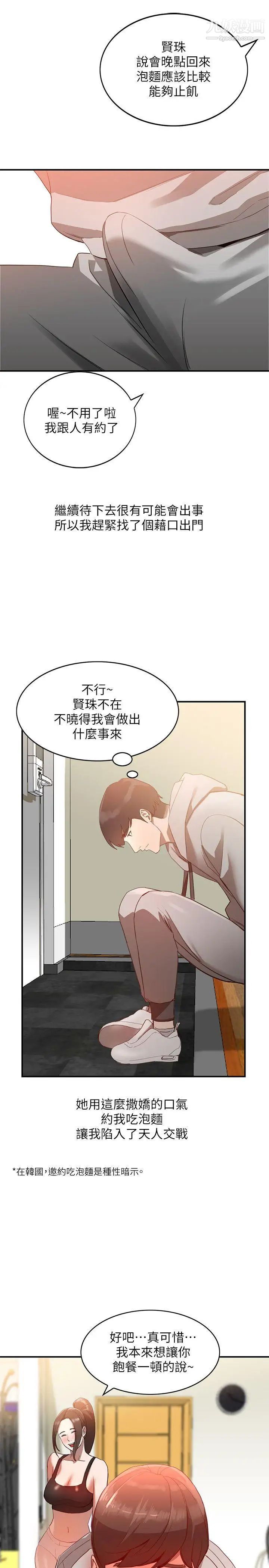 《人妻姐姐》漫画最新章节第5话 - 系花的诱惑免费下拉式在线观看章节第【15】张图片