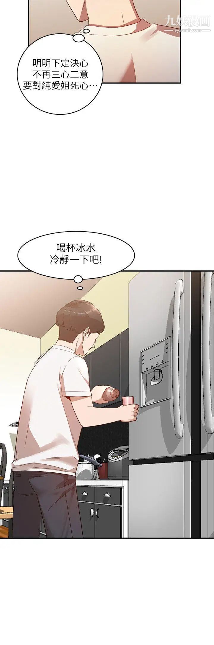 《人妻姐姐》漫画最新章节第5话 - 系花的诱惑免费下拉式在线观看章节第【10】张图片