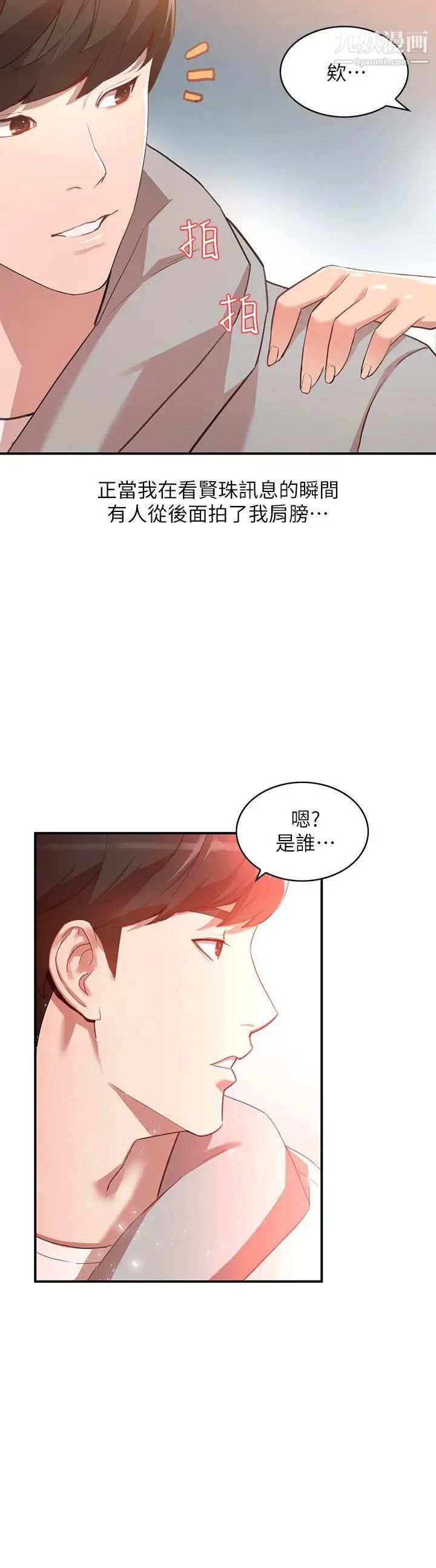 《人妻姐姐》漫画最新章节第6话 - 我只要你的肉体就好免费下拉式在线观看章节第【10】张图片