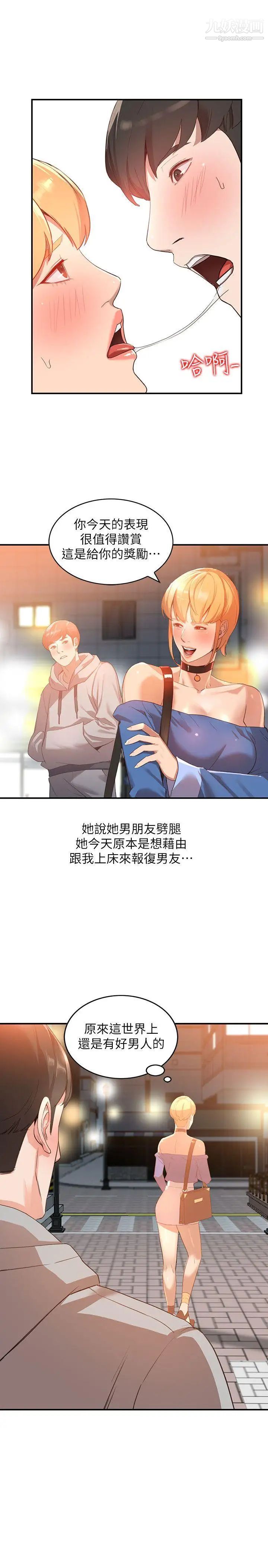 《人妻姐姐》漫画最新章节第6话 - 我只要你的肉体就好免费下拉式在线观看章节第【12】张图片