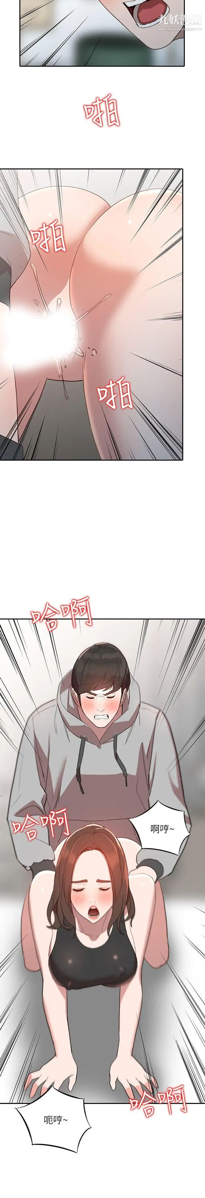 《人妻姐姐》漫画最新章节第6话 - 我只要你的肉体就好免费下拉式在线观看章节第【29】张图片