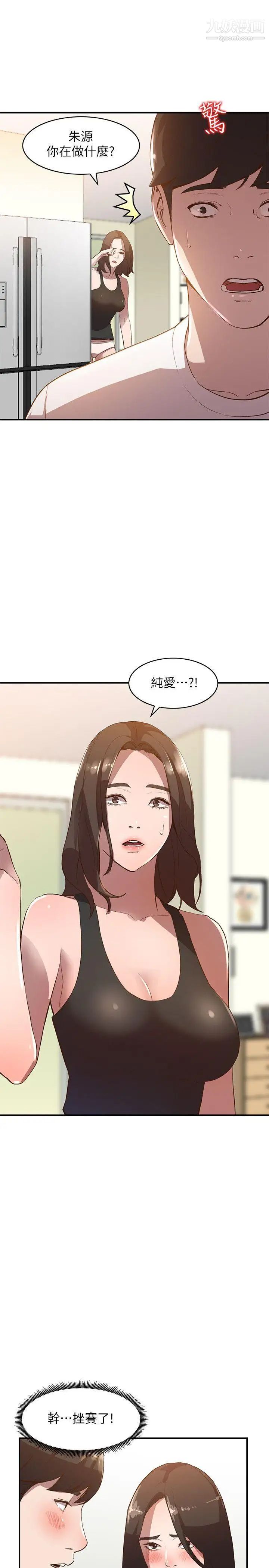 《人妻姐姐》漫画最新章节第8话 - 我需要大雕的安慰免费下拉式在线观看章节第【6】张图片