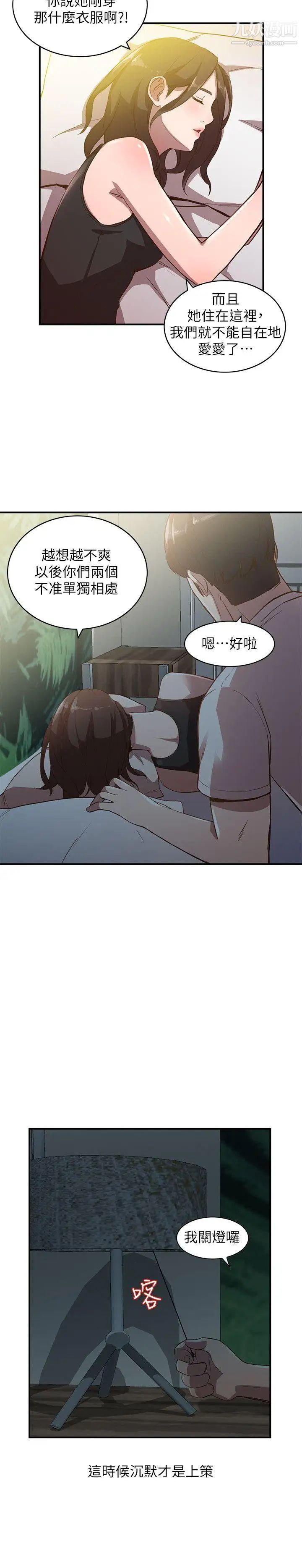 《人妻姐姐》漫画最新章节第8话 - 我需要大雕的安慰免费下拉式在线观看章节第【12】张图片