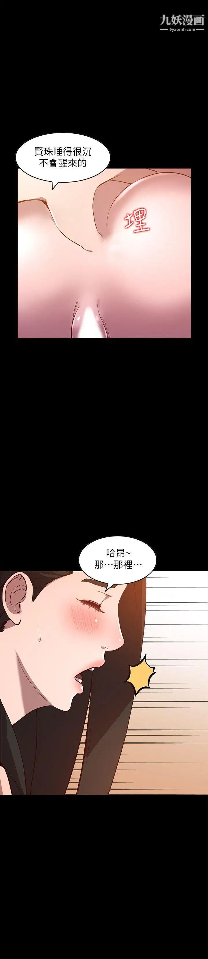 《人妻姐姐》漫画最新章节第8话 - 我需要大雕的安慰免费下拉式在线观看章节第【18】张图片