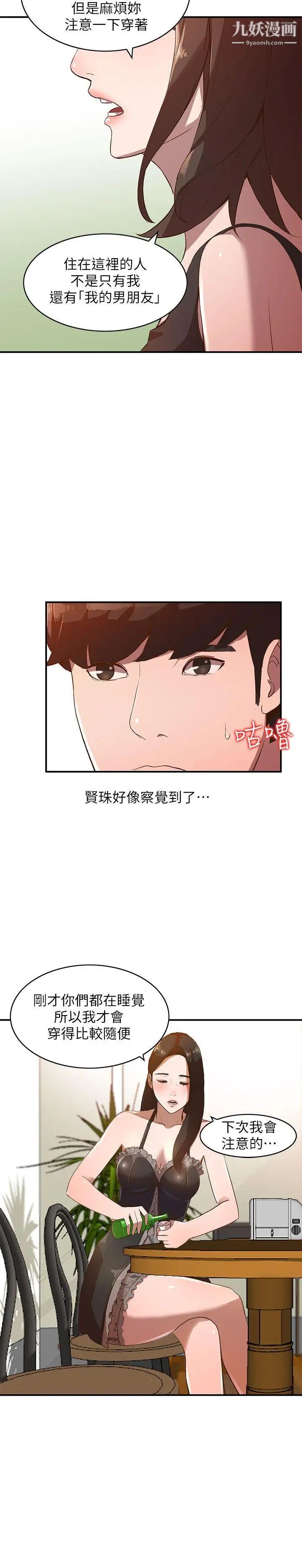 《人妻姐姐》漫画最新章节第8话 - 我需要大雕的安慰免费下拉式在线观看章节第【10】张图片