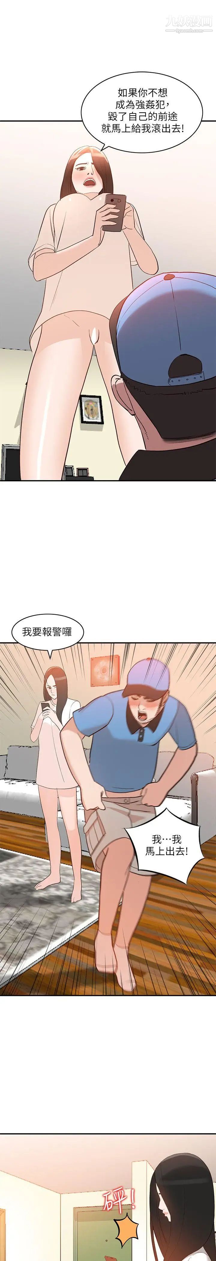 《人妻姐姐》漫画最新章节第9话 - 无法克制的欲望免费下拉式在线观看章节第【30】张图片