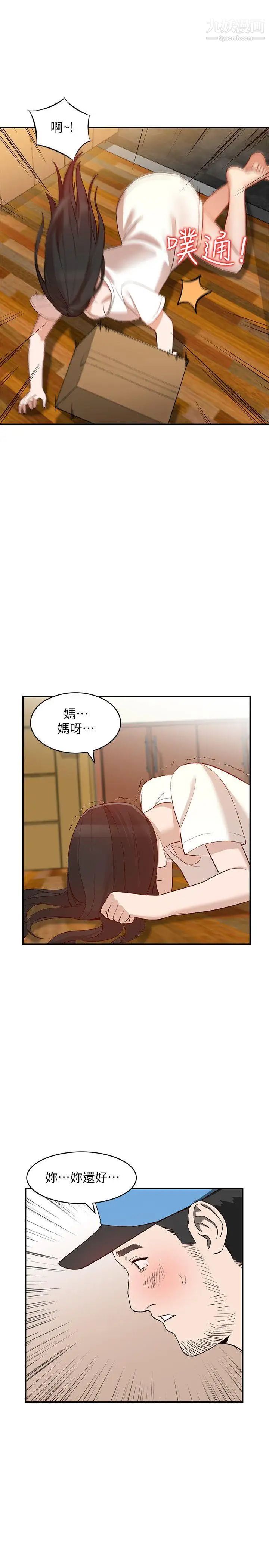 《人妻姐姐》漫画最新章节第9话 - 无法克制的欲望免费下拉式在线观看章节第【6】张图片