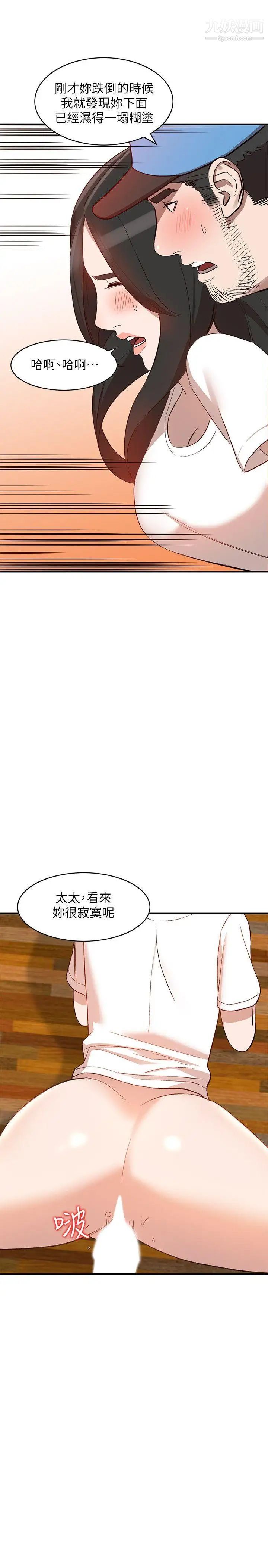 《人妻姐姐》漫画最新章节第9话 - 无法克制的欲望免费下拉式在线观看章节第【25】张图片