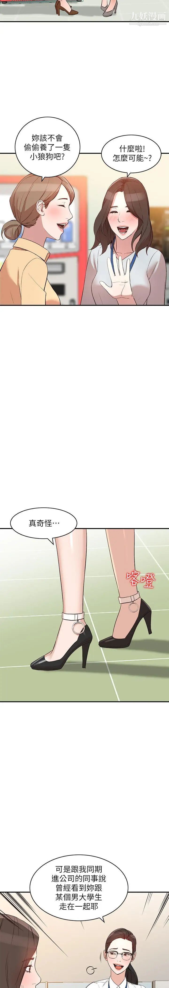 《人妻姐姐》漫画最新章节第9话 - 无法克制的欲望免费下拉式在线观看章节第【12】张图片