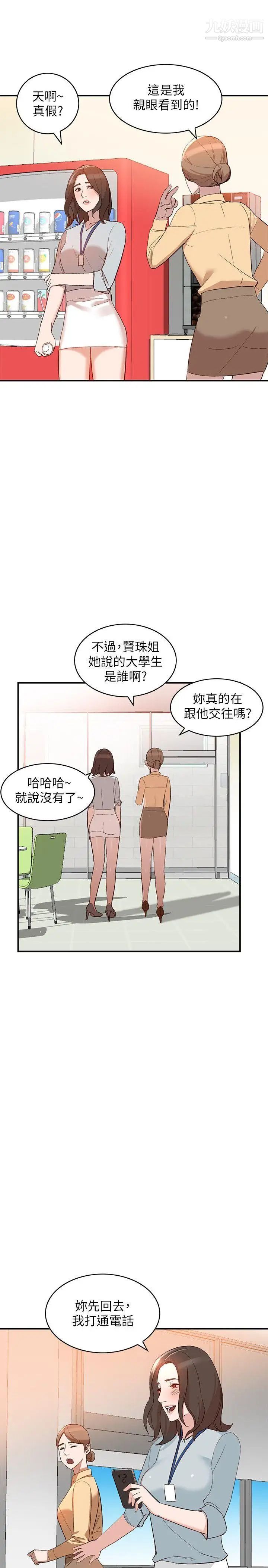 《人妻姐姐》漫画最新章节第9话 - 无法克制的欲望免费下拉式在线观看章节第【20】张图片