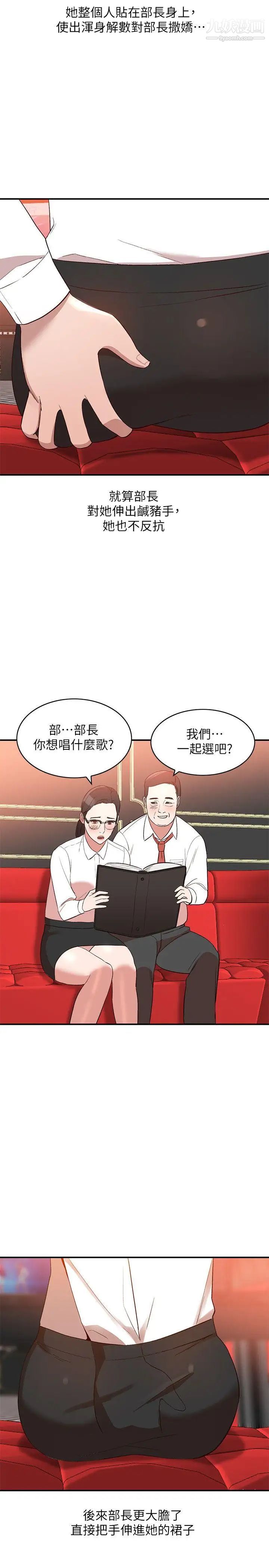 《人妻姐姐》漫画最新章节第9话 - 无法克制的欲望免费下拉式在线观看章节第【18】张图片