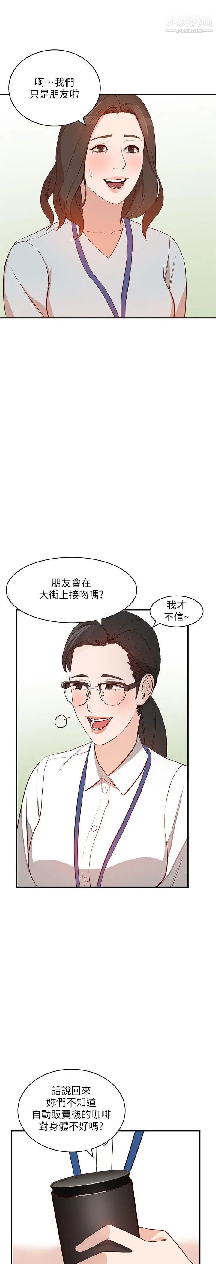 《人妻姐姐》漫画最新章节第9话 - 无法克制的欲望免费下拉式在线观看章节第【14】张图片