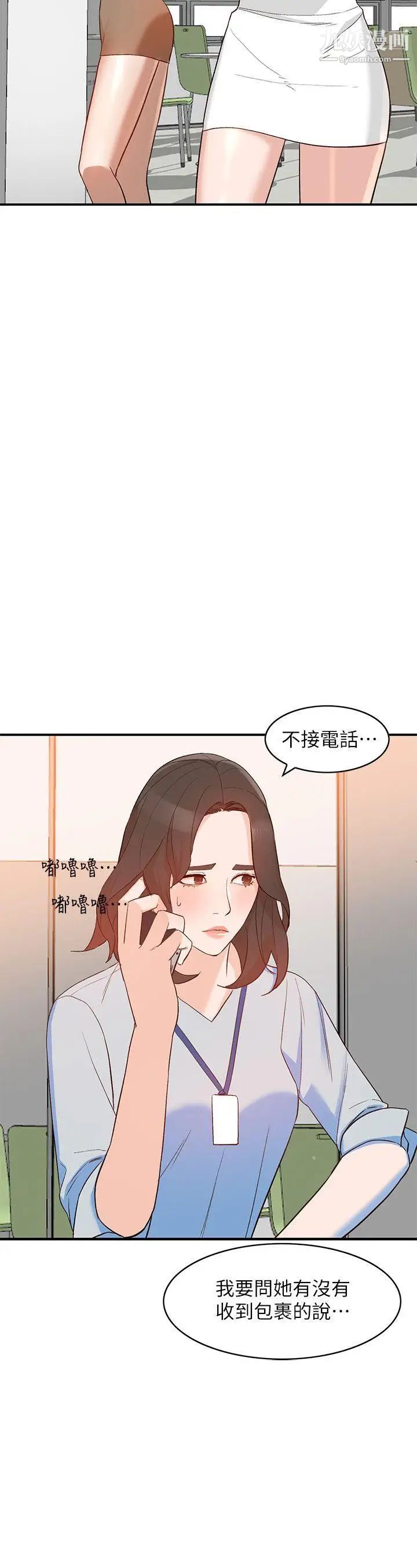 《人妻姐姐》漫画最新章节第9话 - 无法克制的欲望免费下拉式在线观看章节第【21】张图片