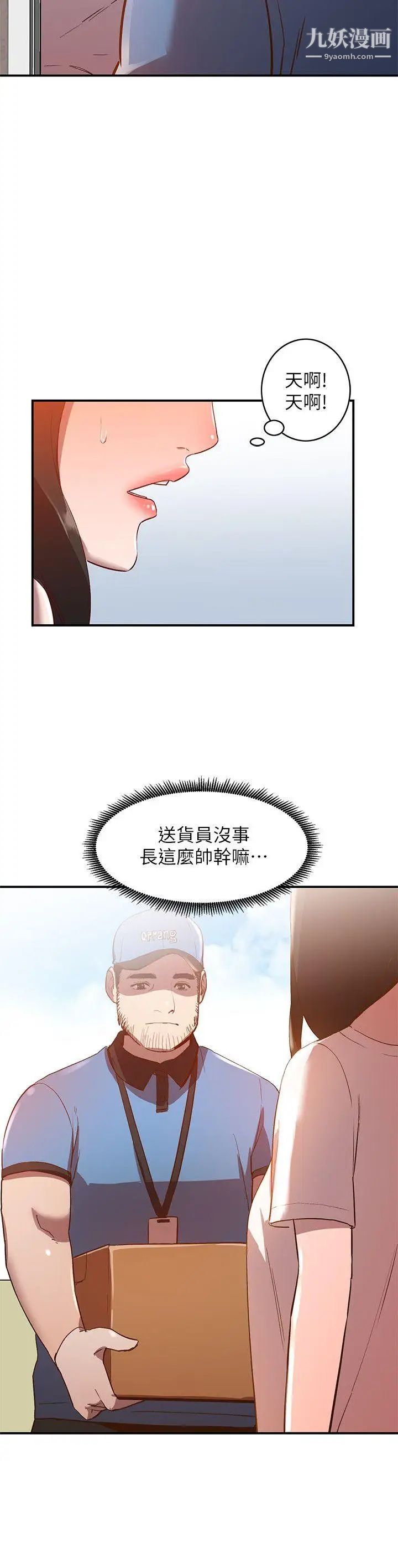 《人妻姐姐》漫画最新章节第9话 - 无法克制的欲望免费下拉式在线观看章节第【2】张图片