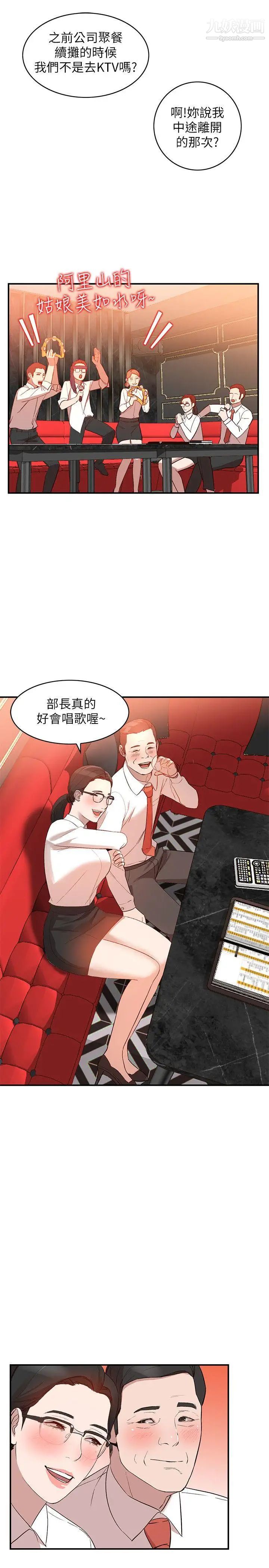 《人妻姐姐》漫画最新章节第9话 - 无法克制的欲望免费下拉式在线观看章节第【17】张图片