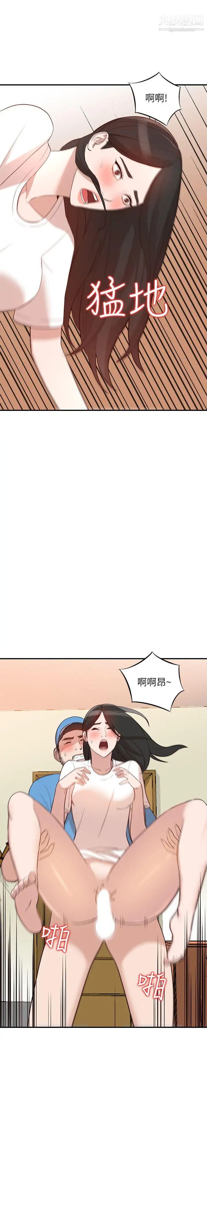 《人妻姐姐》漫画最新章节第9话 - 无法克制的欲望免费下拉式在线观看章节第【26】张图片