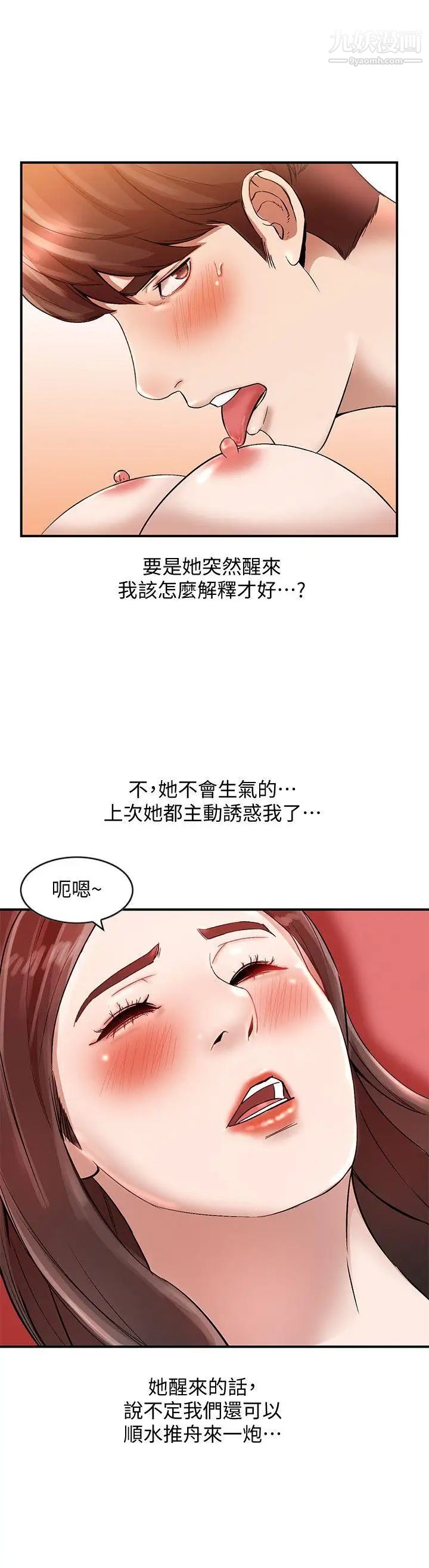 《人妻姐姐》漫画最新章节第10话 - 诱惑我的姐姐们免费下拉式在线观看章节第【20】张图片