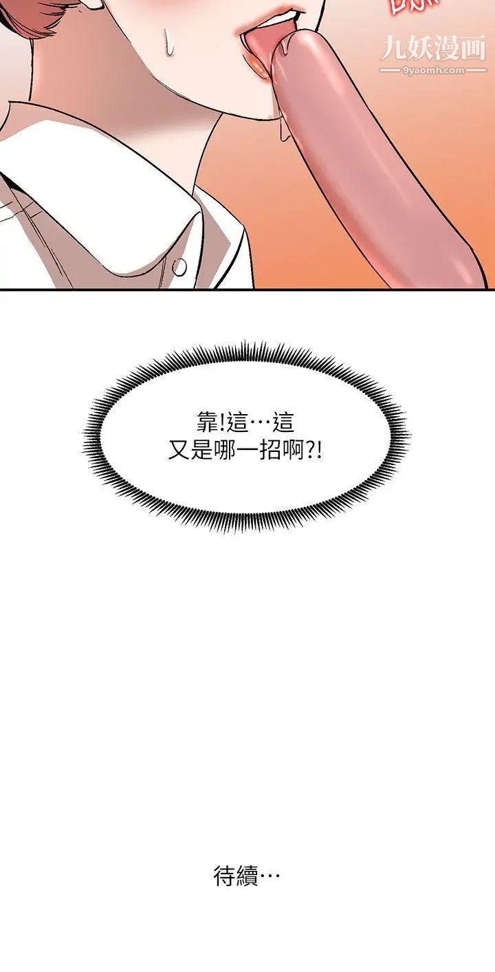 《人妻姐姐》漫画最新章节第10话 - 诱惑我的姐姐们免费下拉式在线观看章节第【31】张图片