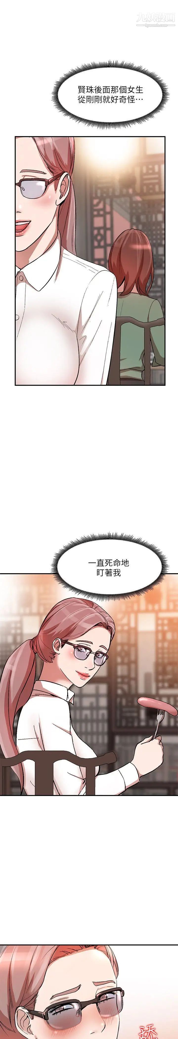 《人妻姐姐》漫画最新章节第10话 - 诱惑我的姐姐们免费下拉式在线观看章节第【30】张图片