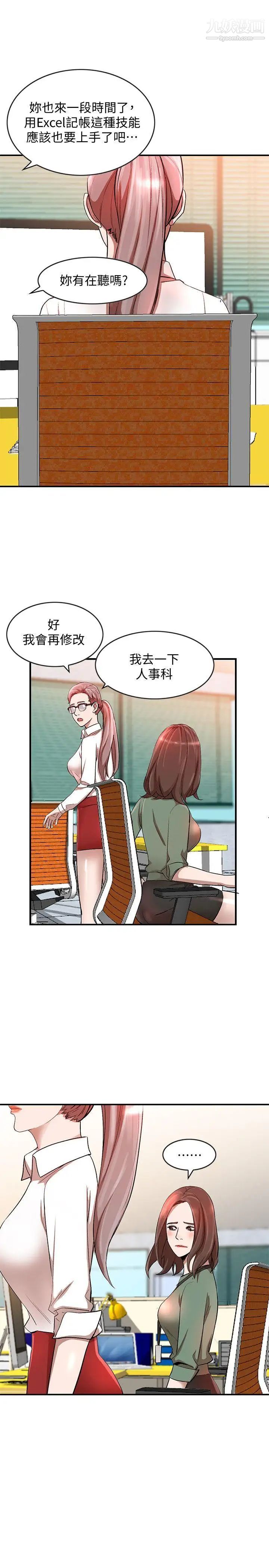 《人妻姐姐》漫画最新章节第10话 - 诱惑我的姐姐们免费下拉式在线观看章节第【13】张图片