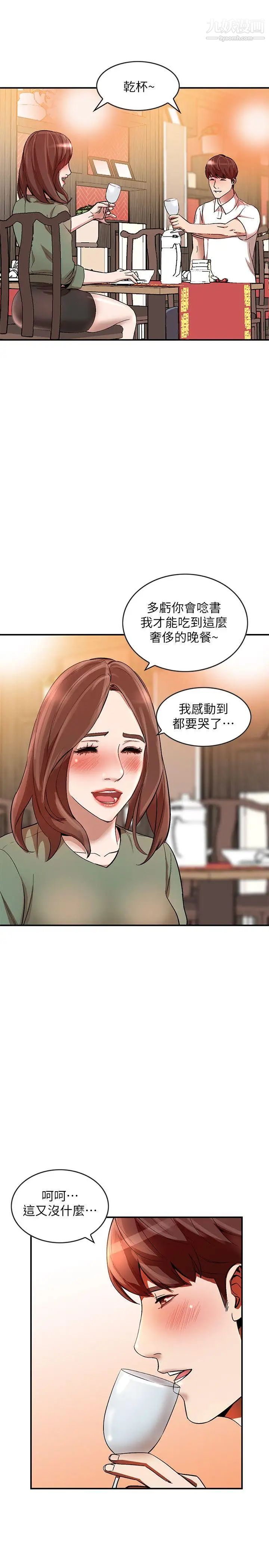 《人妻姐姐》漫画最新章节第10话 - 诱惑我的姐姐们免费下拉式在线观看章节第【29】张图片