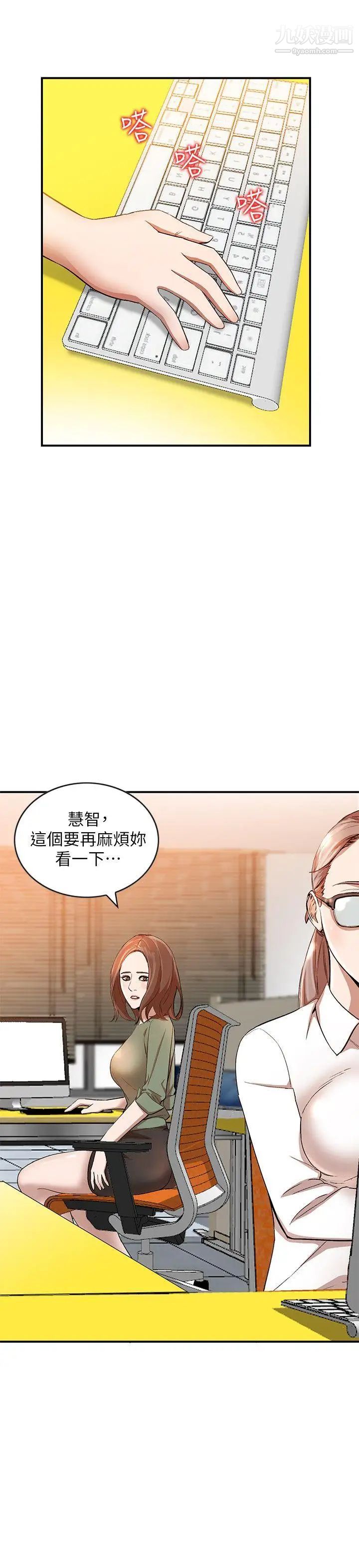 《人妻姐姐》漫画最新章节第10话 - 诱惑我的姐姐们免费下拉式在线观看章节第【12】张图片