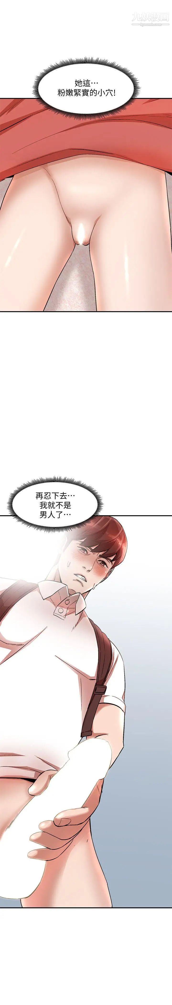 《人妻姐姐》漫画最新章节第10话 - 诱惑我的姐姐们免费下拉式在线观看章节第【22】张图片