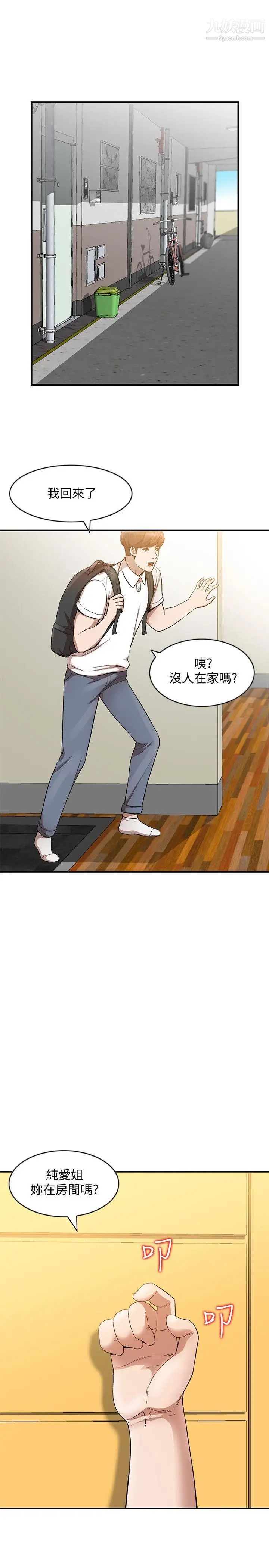 《人妻姐姐》漫画最新章节第10话 - 诱惑我的姐姐们免费下拉式在线观看章节第【15】张图片