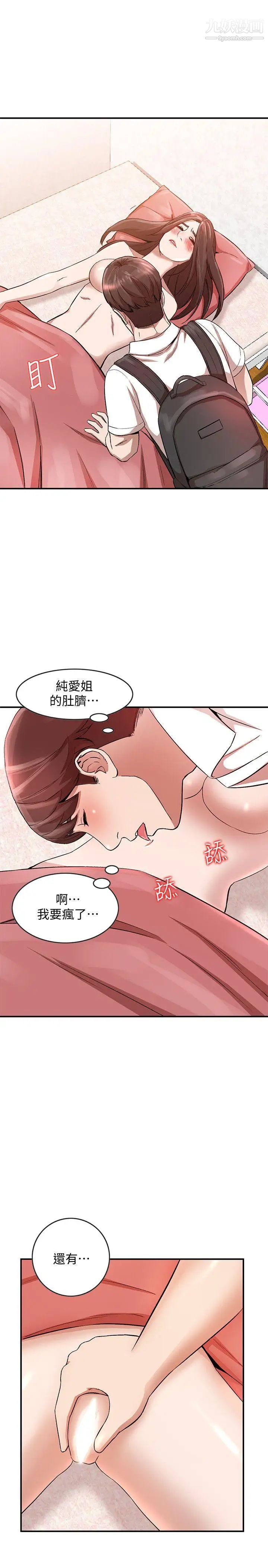 《人妻姐姐》漫画最新章节第10话 - 诱惑我的姐姐们免费下拉式在线观看章节第【21】张图片