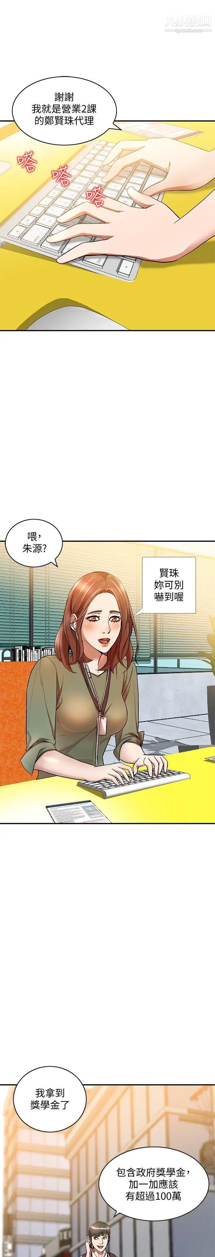 《人妻姐姐》漫画最新章节第10话 - 诱惑我的姐姐们免费下拉式在线观看章节第【9】张图片