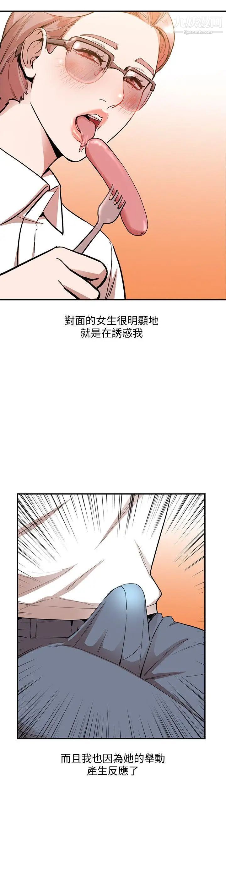 《人妻姐姐》漫画最新章节第11话 - 请尽情蹂躏我免费下拉式在线观看章节第【5】张图片