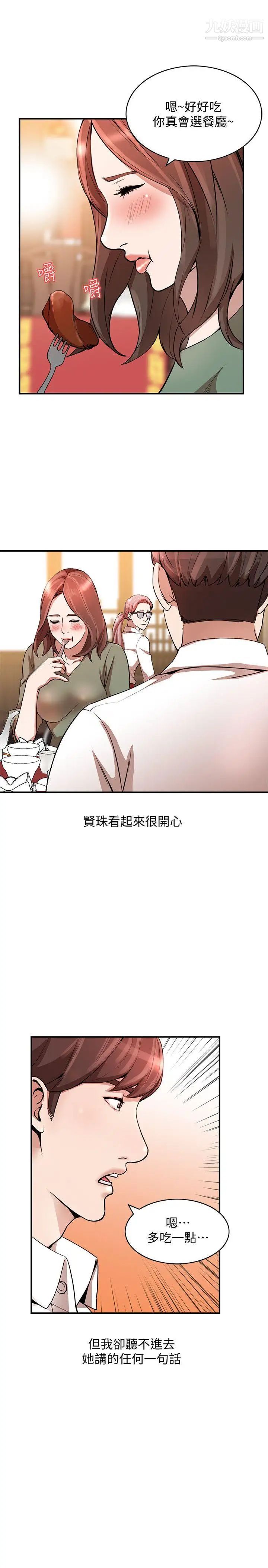 《人妻姐姐》漫画最新章节第11话 - 请尽情蹂躏我免费下拉式在线观看章节第【4】张图片