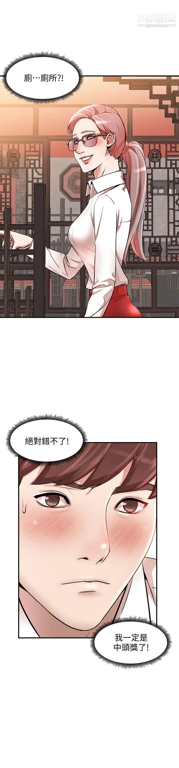 《人妻姐姐》漫画最新章节第11话 - 请尽情蹂躏我免费下拉式在线观看章节第【9】张图片