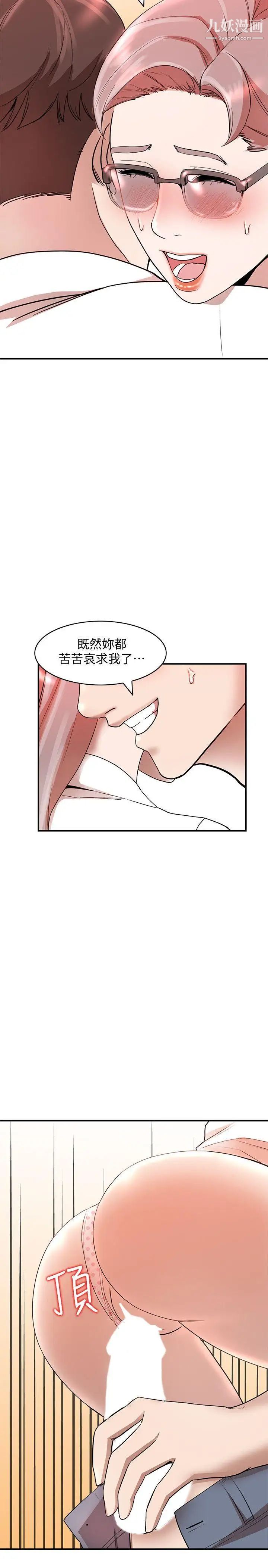 《人妻姐姐》漫画最新章节第11话 - 请尽情蹂躏我免费下拉式在线观看章节第【26】张图片