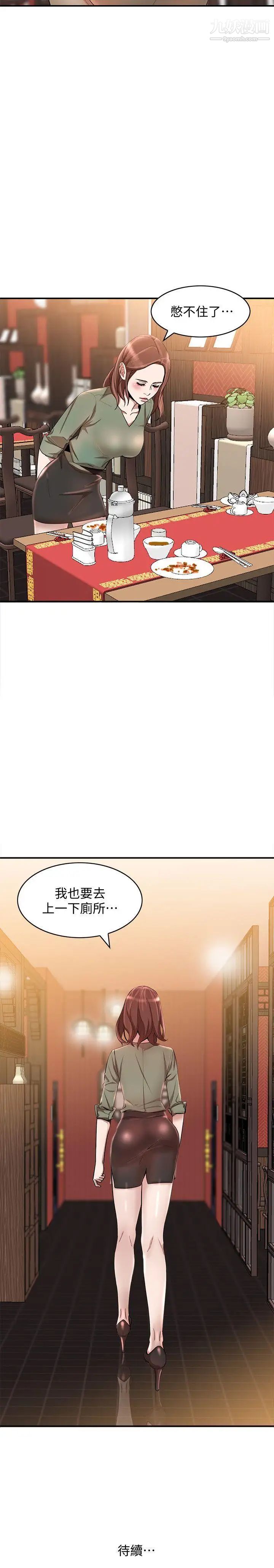 《人妻姐姐》漫画最新章节第11话 - 请尽情蹂躏我免费下拉式在线观看章节第【29】张图片