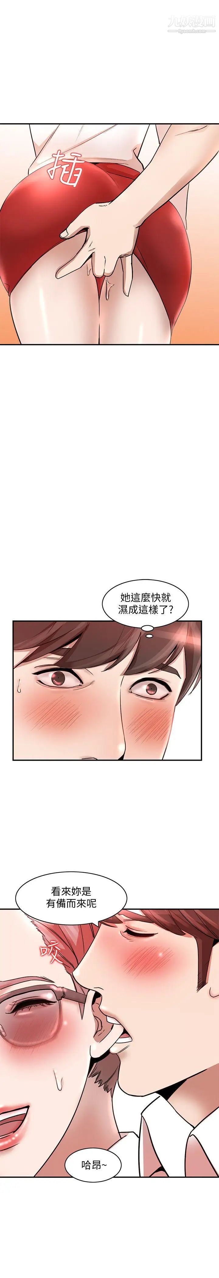 《人妻姐姐》漫画最新章节第11话 - 请尽情蹂躏我免费下拉式在线观看章节第【21】张图片